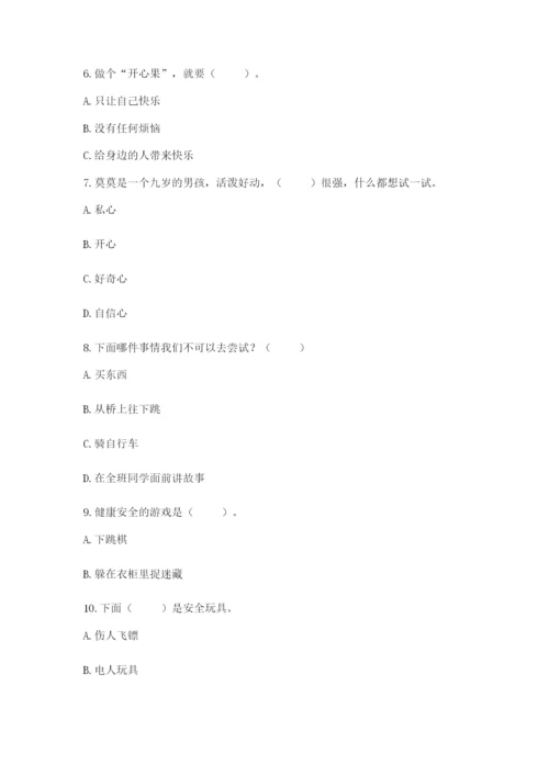 部编版二年级下册道德与法治 期末测试卷加精品答案.docx