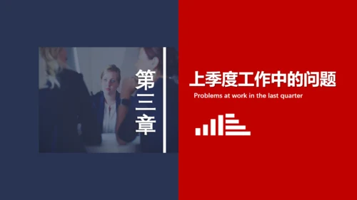 红蓝对撞色公司季度工作总结通用PPT模板