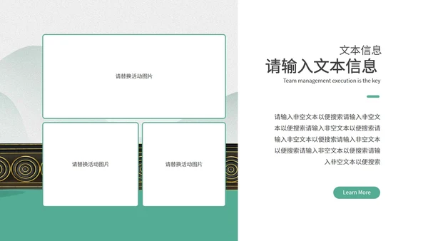 绿色古风中式教育教学通用PPT模板