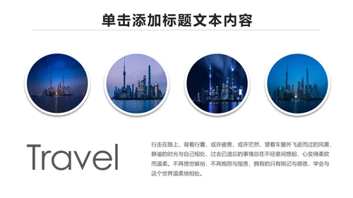 魅力东方海派之都上海旅游业动态PPT模板