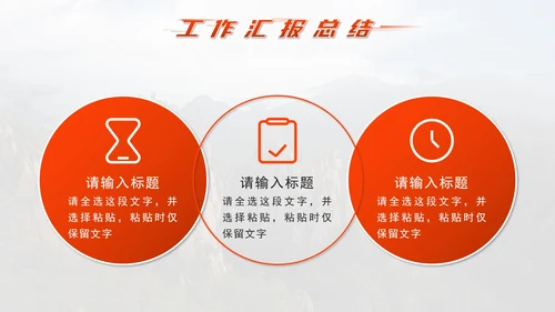 橙色渐变实景勇攀高峰奋发拼搏年度总结PPT模板