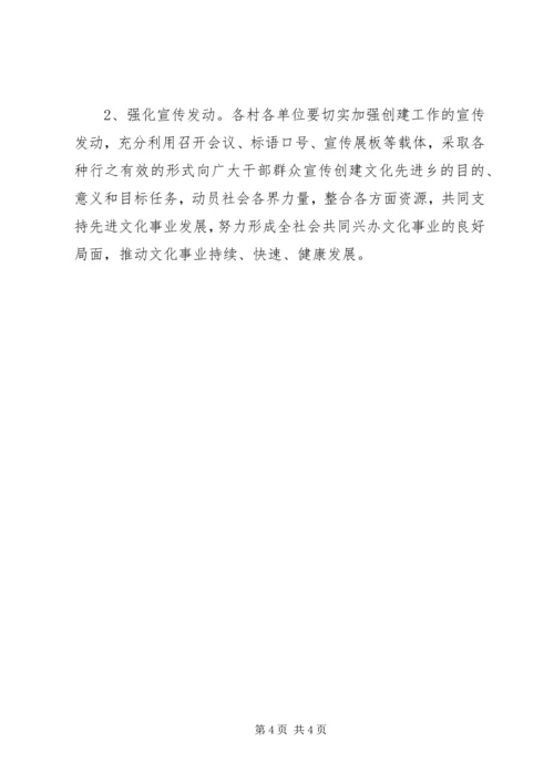 文化站工作计划 (4).docx