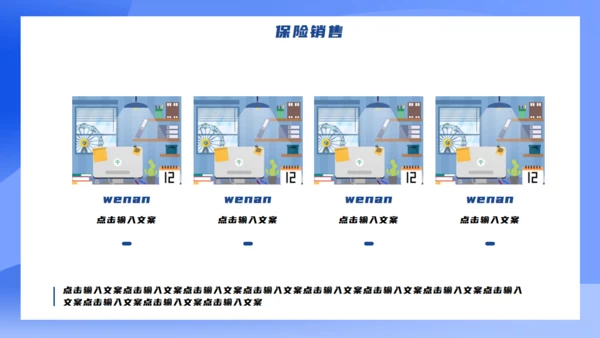 蓝色保险销售制度培训通用PPT模板