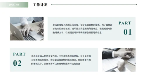 白马千里马励志风工作总结通用PPT模板
