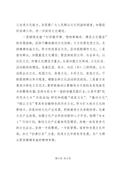 学习六中全会心得体会—协调劳动关系方面 (4).docx