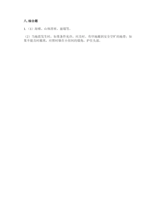 小学六年级下册道德与法治期中测试卷含完整答案（考点梳理）.docx