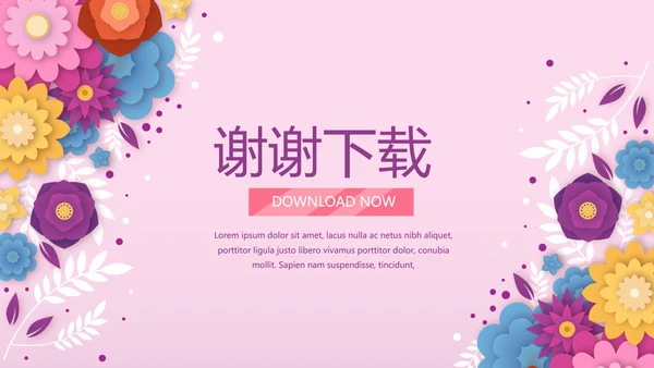 关爱女性健康动态PPT