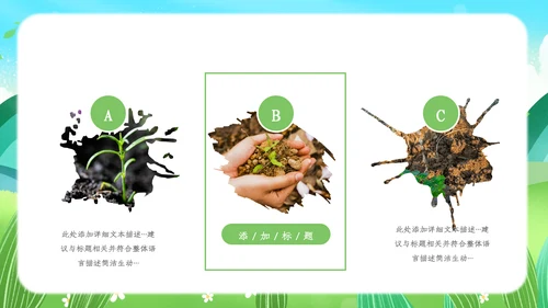 2023清新绿色植树节春天来了春季春暖花开ppt