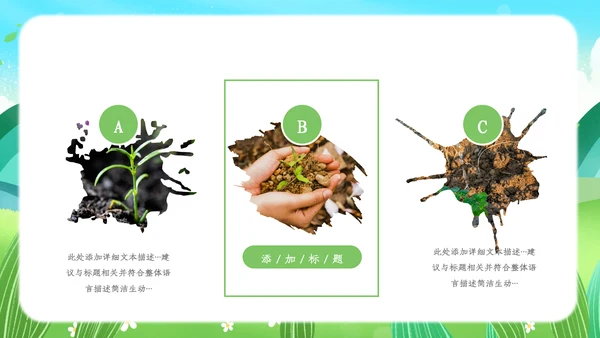 2023清新绿色植树节春天来了春季春暖花开ppt