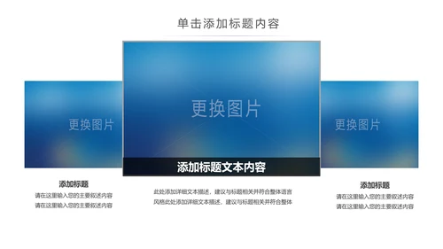 现代医疗科技医生护士述职报告医疗报告PPT
