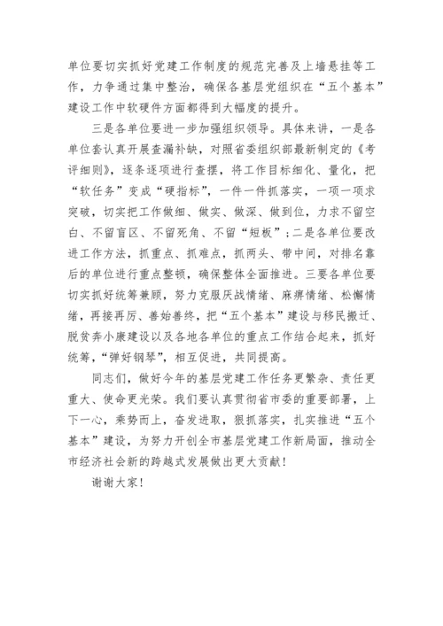 推进新时代机关党的建设思想.docx