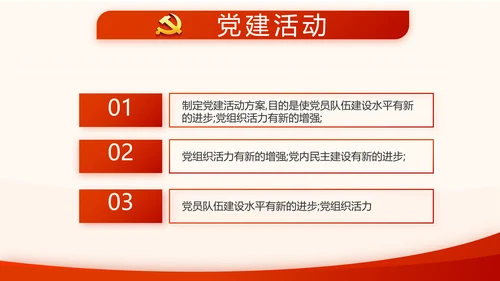 不忘初心牢记使命开展红色学习教育PPT模板