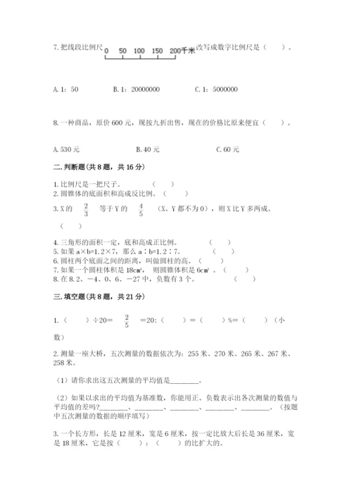 小升初数学期末测试卷含完整答案（名校卷）.docx