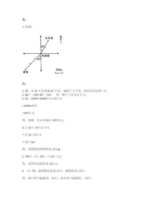 苏教版数学六年级下册试题期末模拟检测卷附完整答案（名校卷）.docx