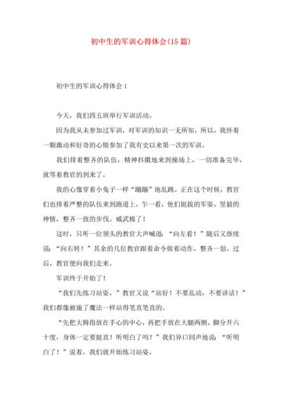 初中生的军训心得体会(15篇).docx