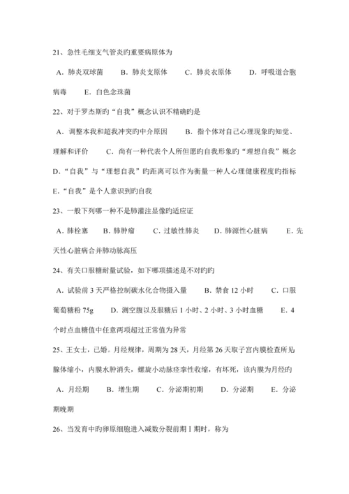 2023年河南省下半年执业助理医师儿科学新生儿败血症感染途径考试试卷.docx