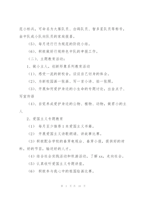 学校班主任培训个人教学计划模板合集.docx