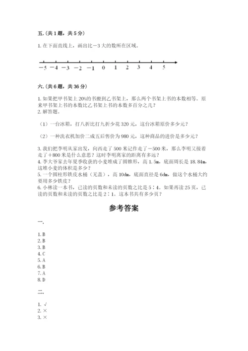 小学六年级数学摸底考试题精品【精选题】.docx