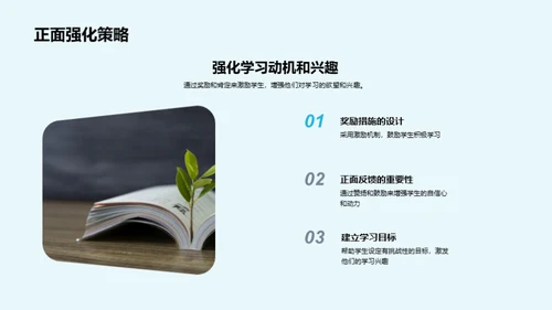 儿童心理与优质教学