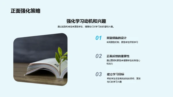 儿童心理与优质教学