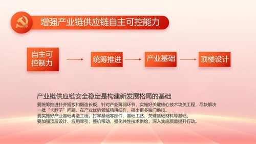 红色党建党支部工作总结汇报PPT党课
