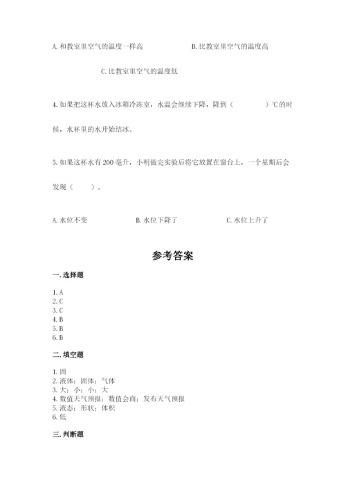 教科版三年级上册科学期末测试卷精品（网校专用）.docx