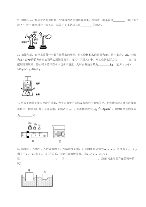 滚动提升练习四川遂宁市射洪中学物理八年级下册期末考试专题测评试题（含答案解析版）.docx