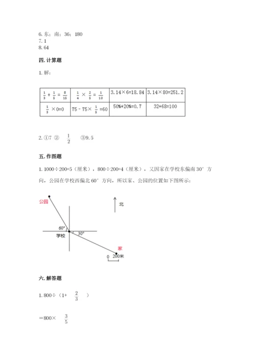 人教版六年级上册数学期中考试试卷精品【突破训练】.docx