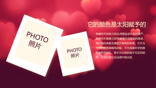 红色唯美生日快乐生日派对动态PPT