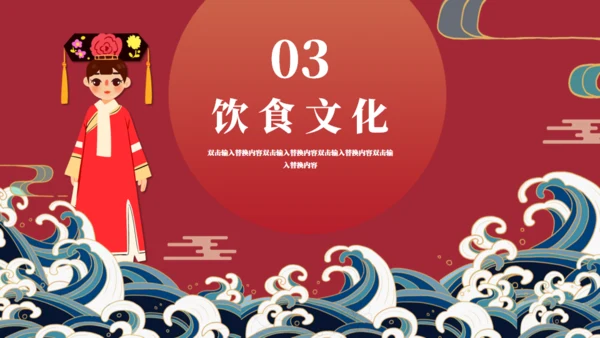 少数民族满族介绍通用PPT模板
