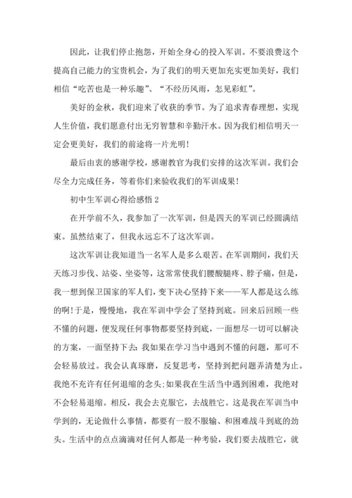 初中生军训心得给感悟5篇.docx