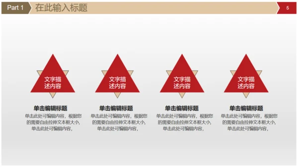 话筒演讲演说家活动比赛通用PPT模版
