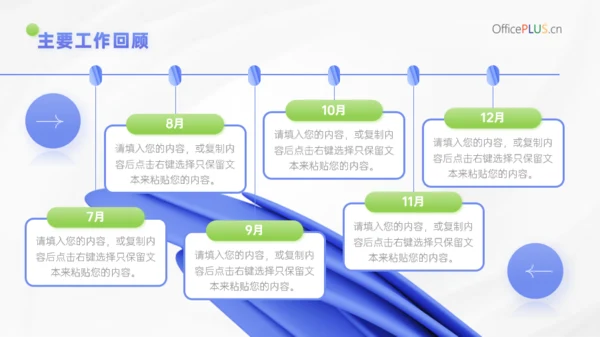 活力紫色简约风工作汇报PPT模板