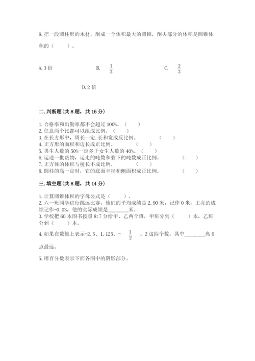 沪教版数学六年级下册期末检测试题附答案【突破训练】.docx