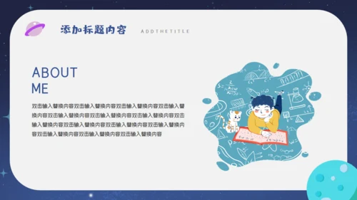 儿童卡通简约竞选大队委通用PPT模板