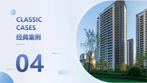简约商务风律师事务所机构宣传