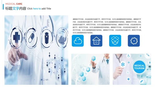 蓝色时尚医疗报告医学研究工作总结PPT模板