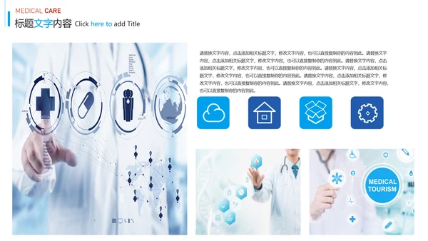 蓝色时尚医疗报告医学研究工作总结PPT模板