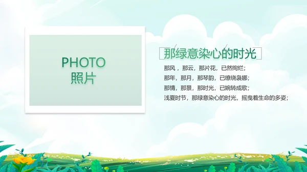 五一去哪出游旅游纪念册相册PPT