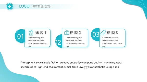 蓝色医疗病例分析动态PPT模板