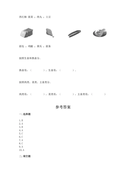 教科版四年级上册科学 期末测试卷带答案解析.docx