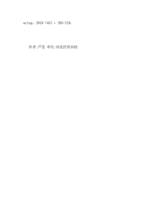 中小企业的融资问题对策探究