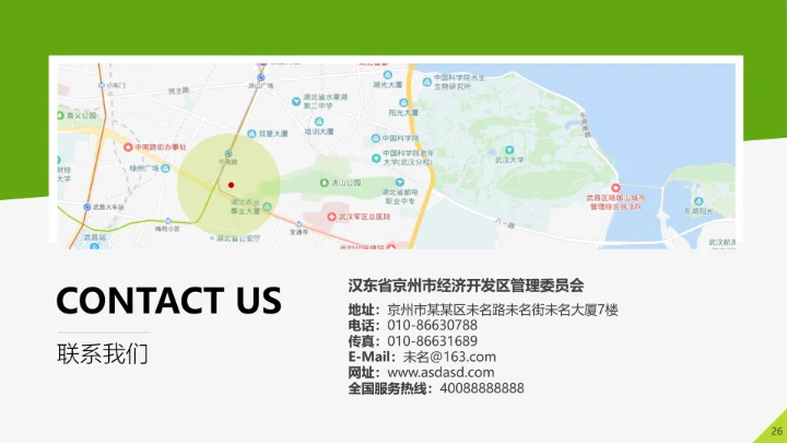 美味生鲜项目运营策划书PPT模板