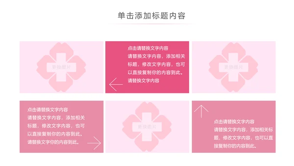 粉色清爽医疗护士护理PPT动态模板