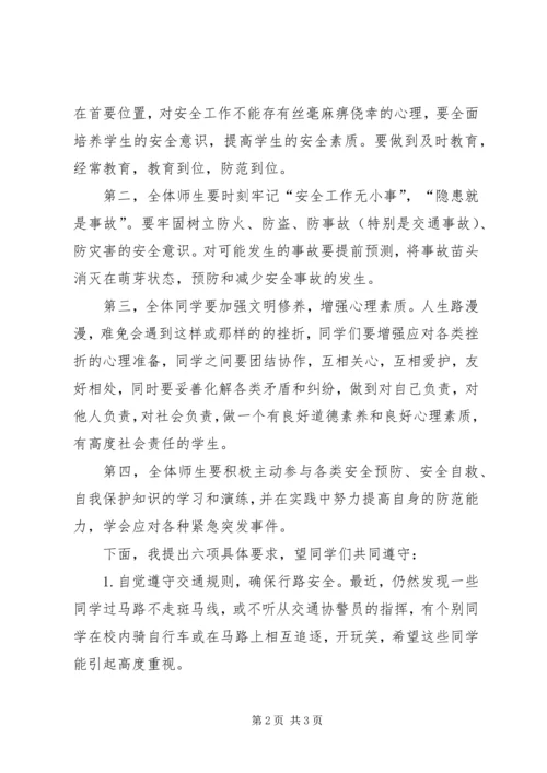 校园安全工作计划格式[1].docx