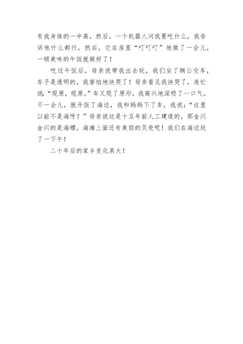 二十年后的家乡五年级作文400字范文（精选10篇）.docx