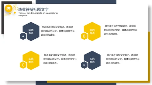 简约时尚毕业答辩论文PPT模板