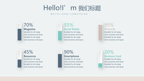 化妆品公司年年终总结动态PPT