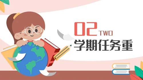 多彩可爱卡通风开学第一课通用PPT模板