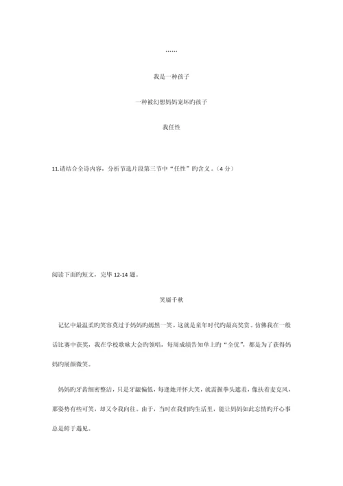 2023年安徽省中小学新任教师公开招聘考试小学语文真题.docx